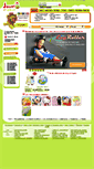 Mobile Screenshot of jouet-et-cie.com